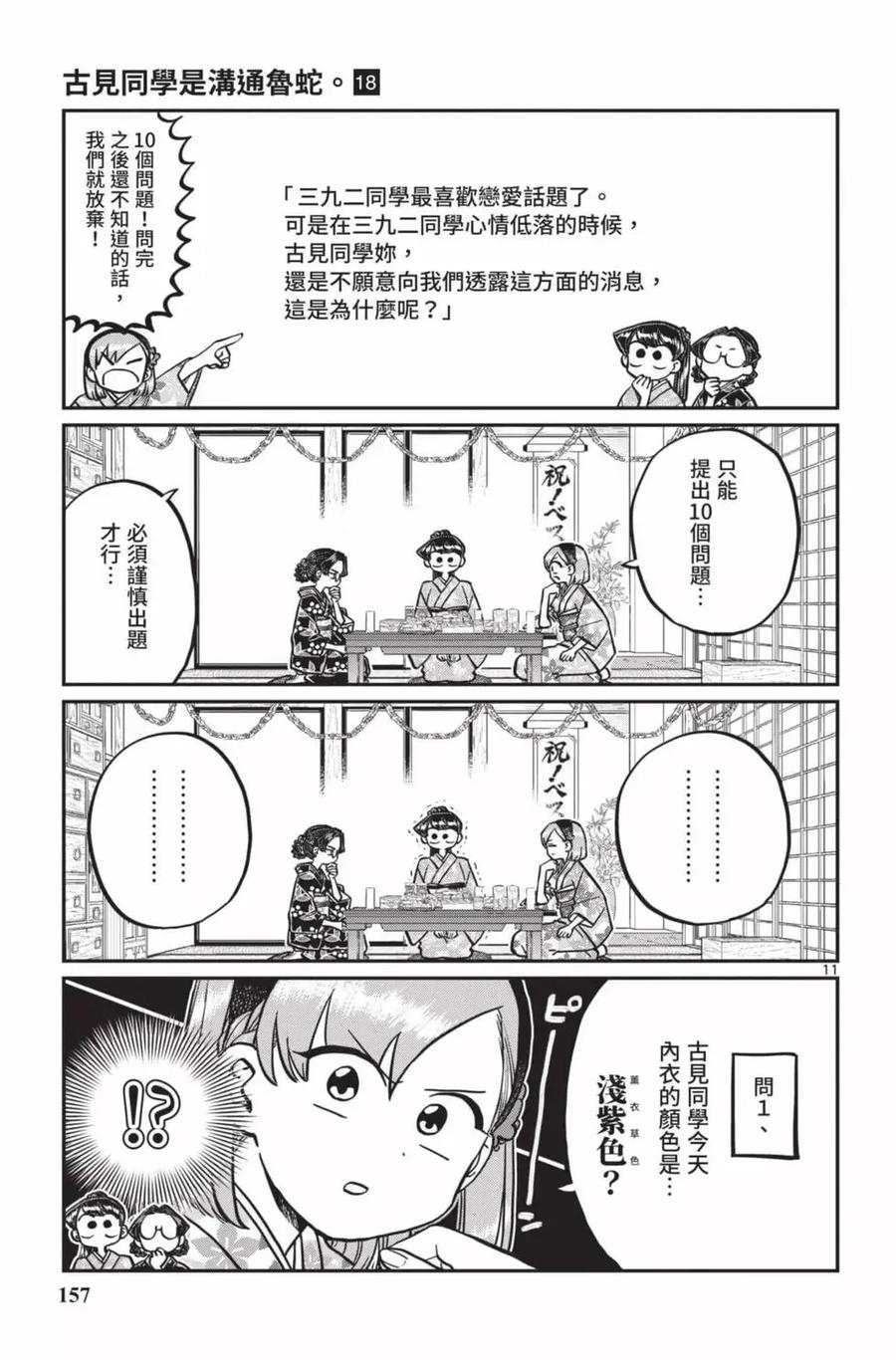 第158页