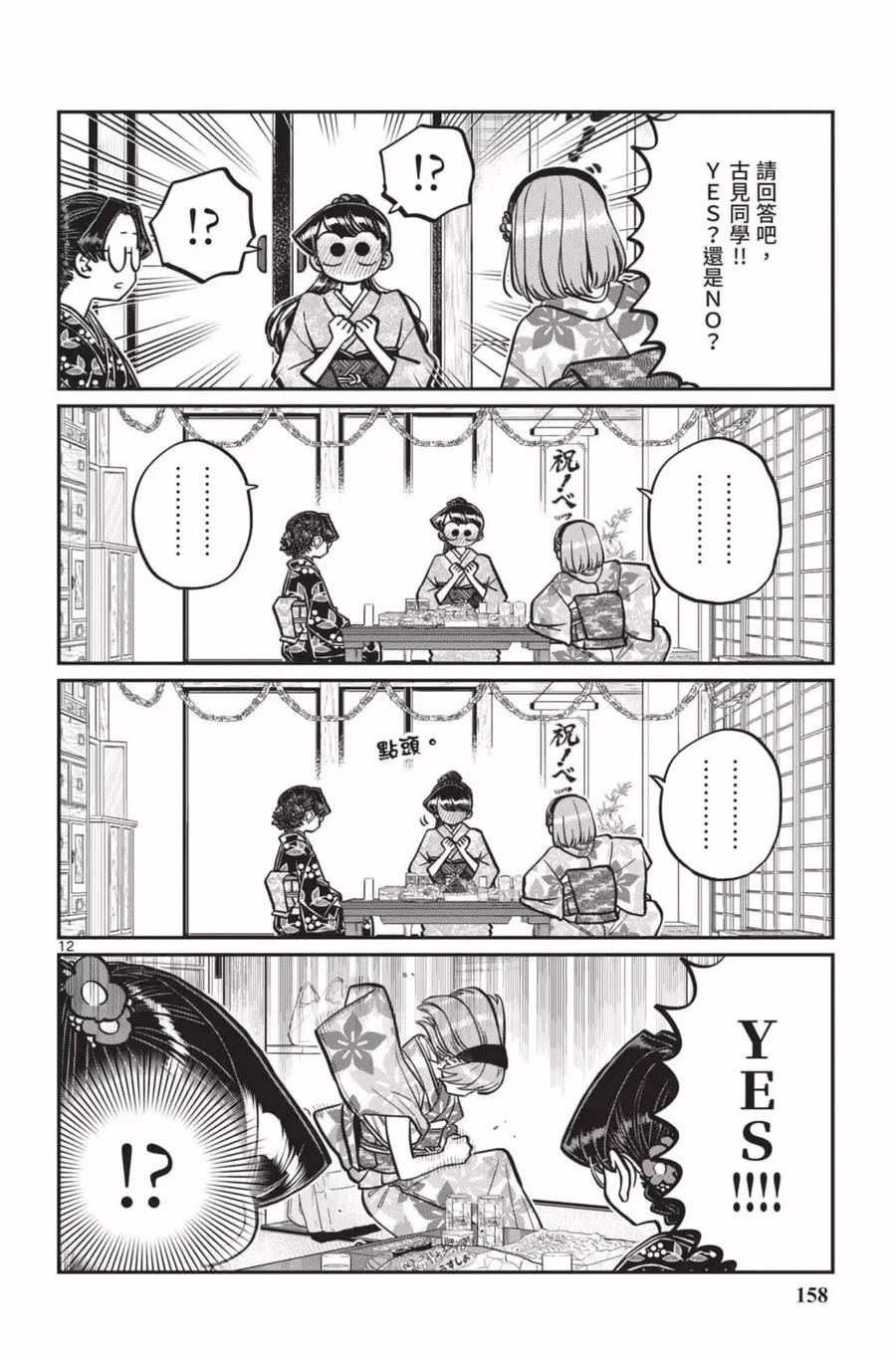 第159页
