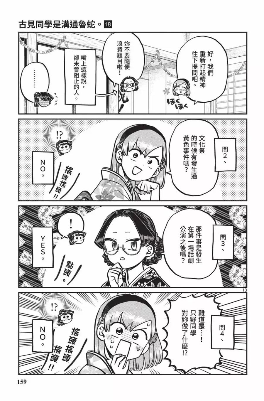 第160页