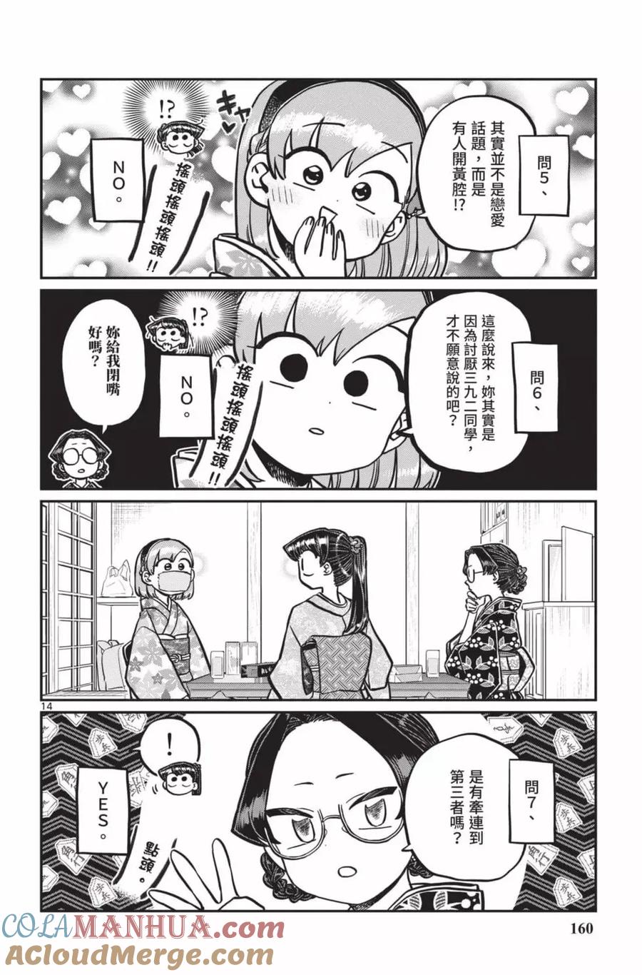 第161页