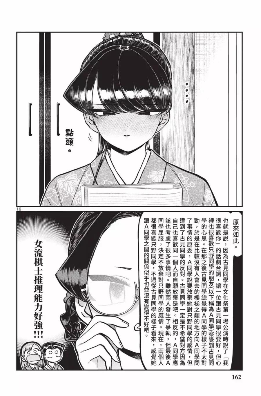 第163页