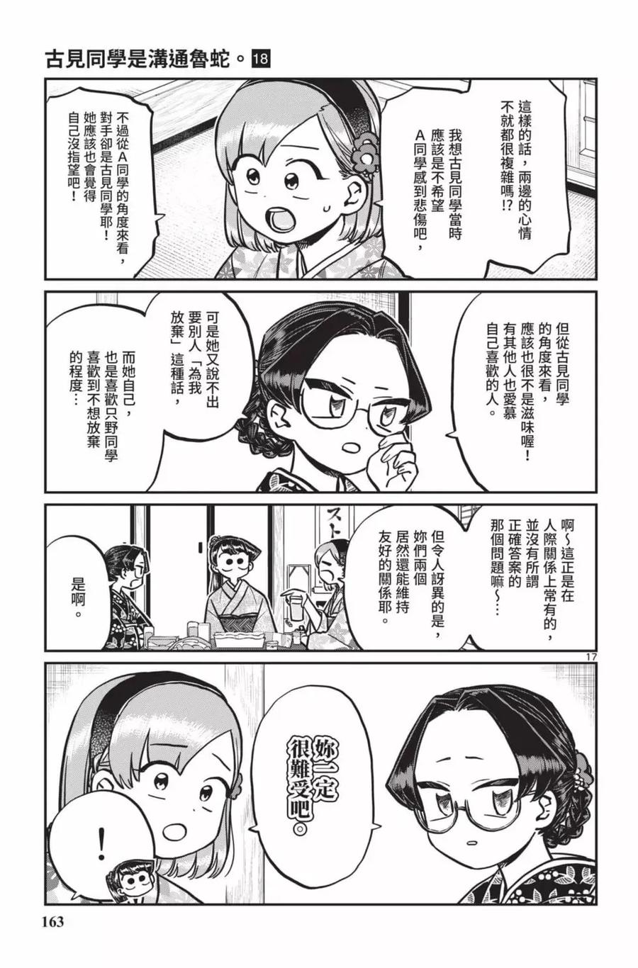 第164页