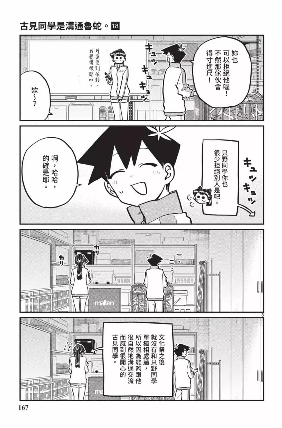 第168页