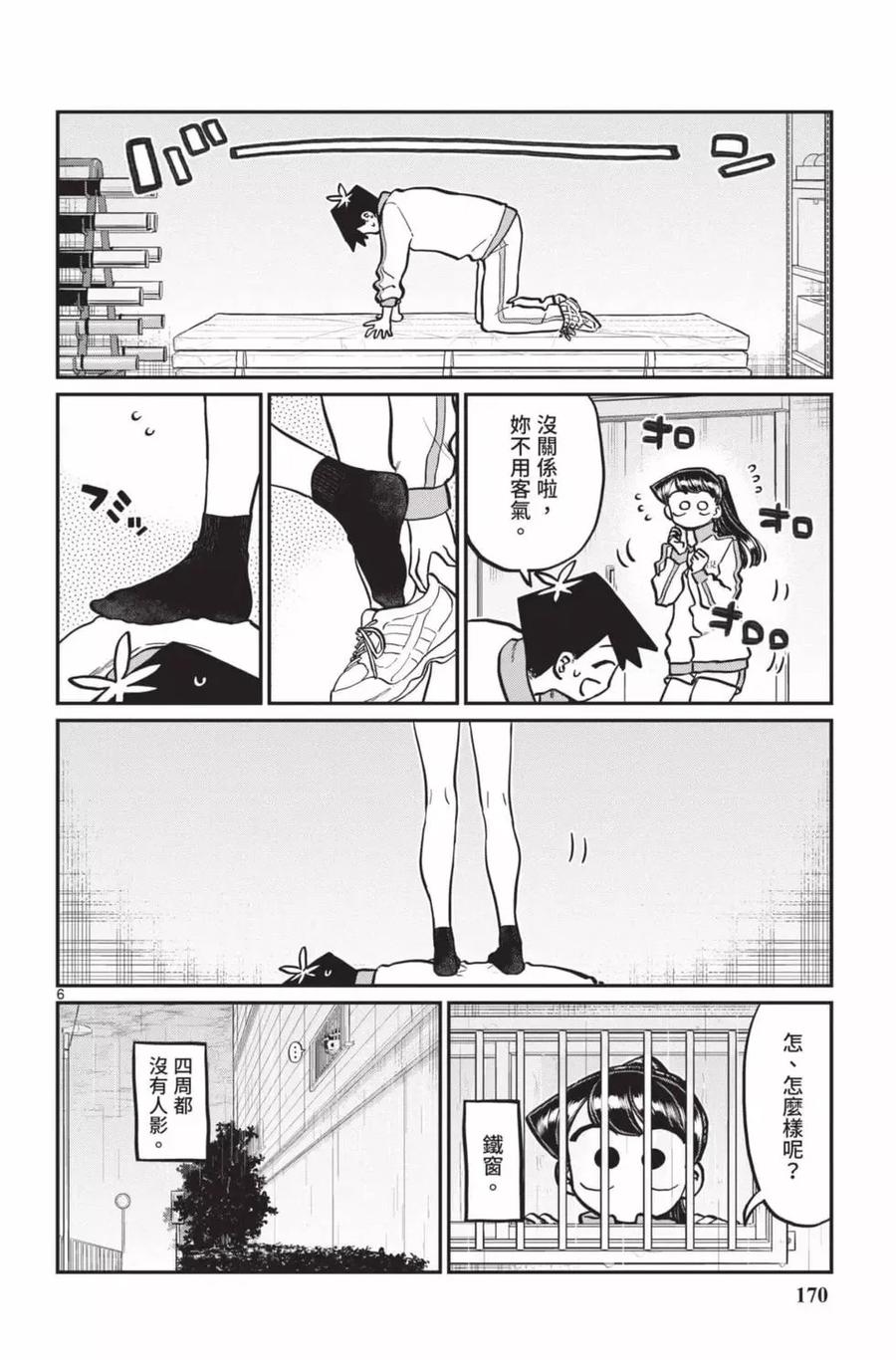 第171页