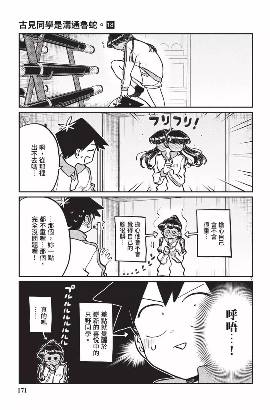 第172页