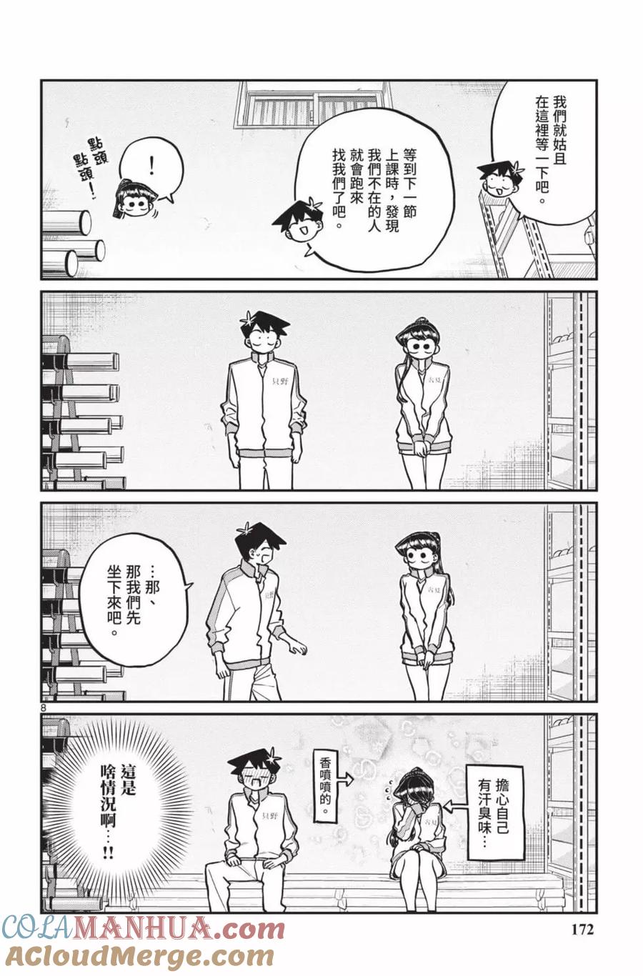 第173页