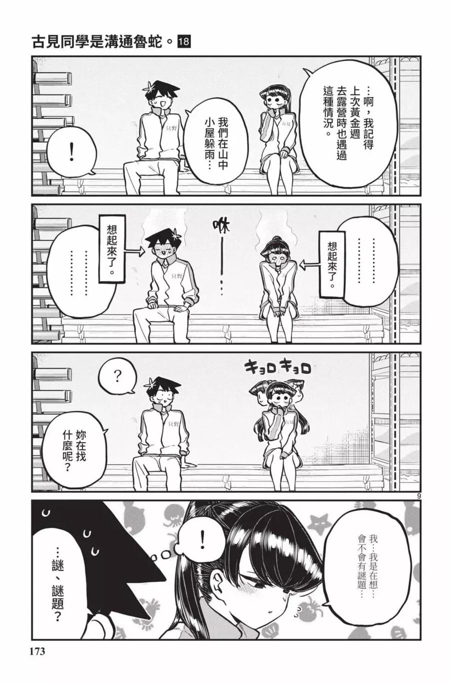 第174页