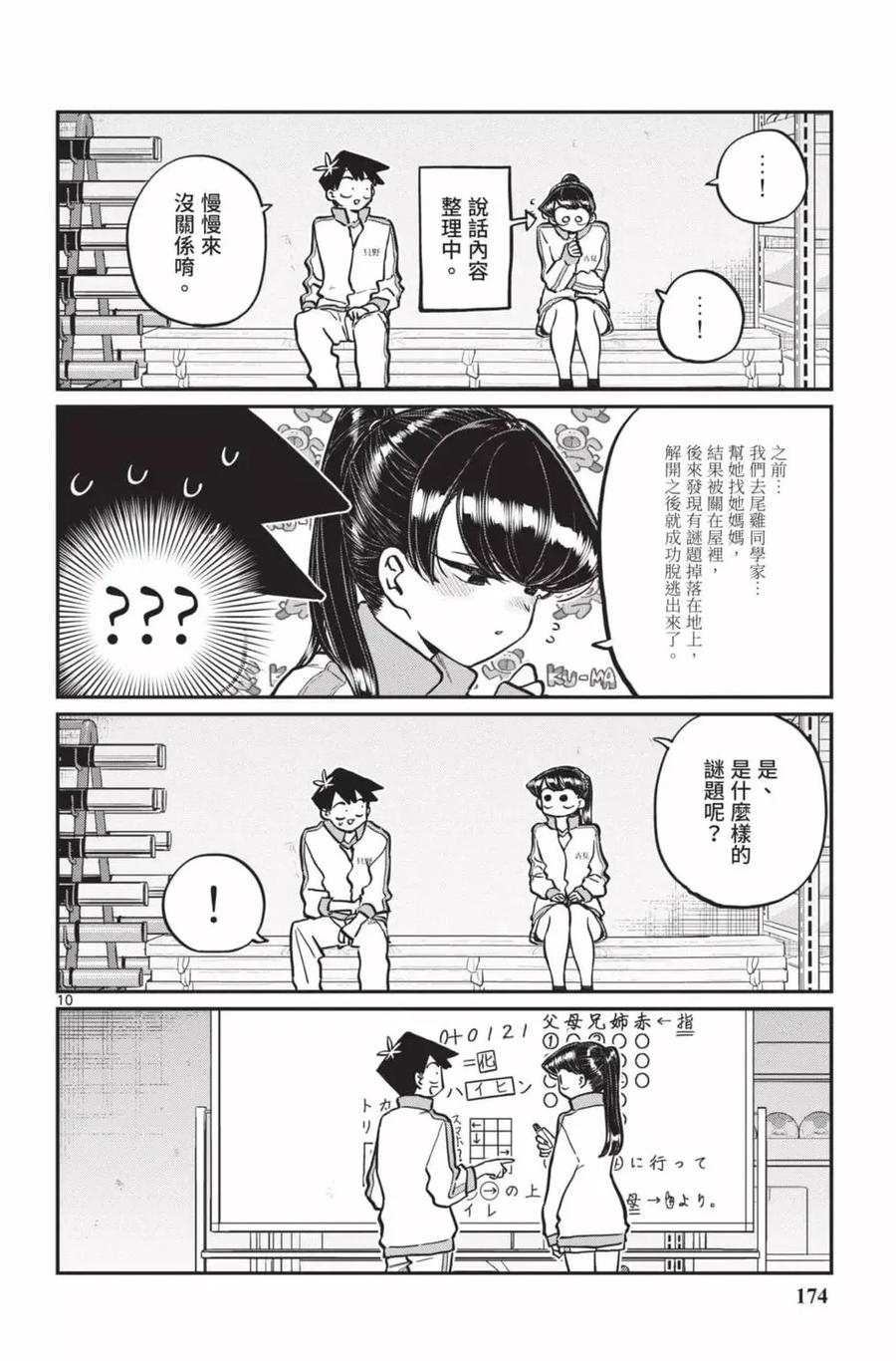 第175页