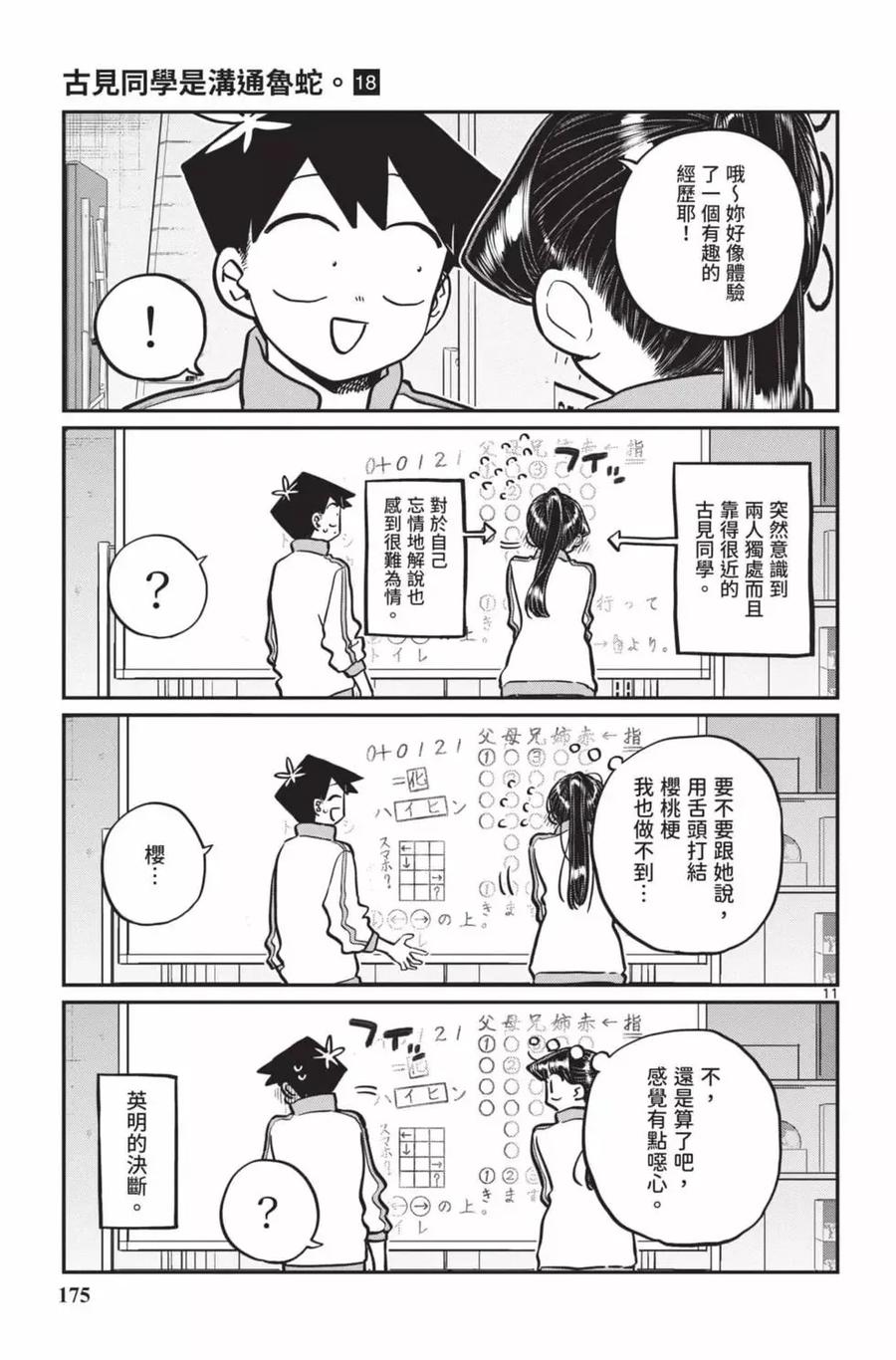 第176页