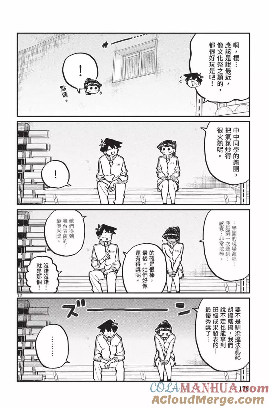 第177页