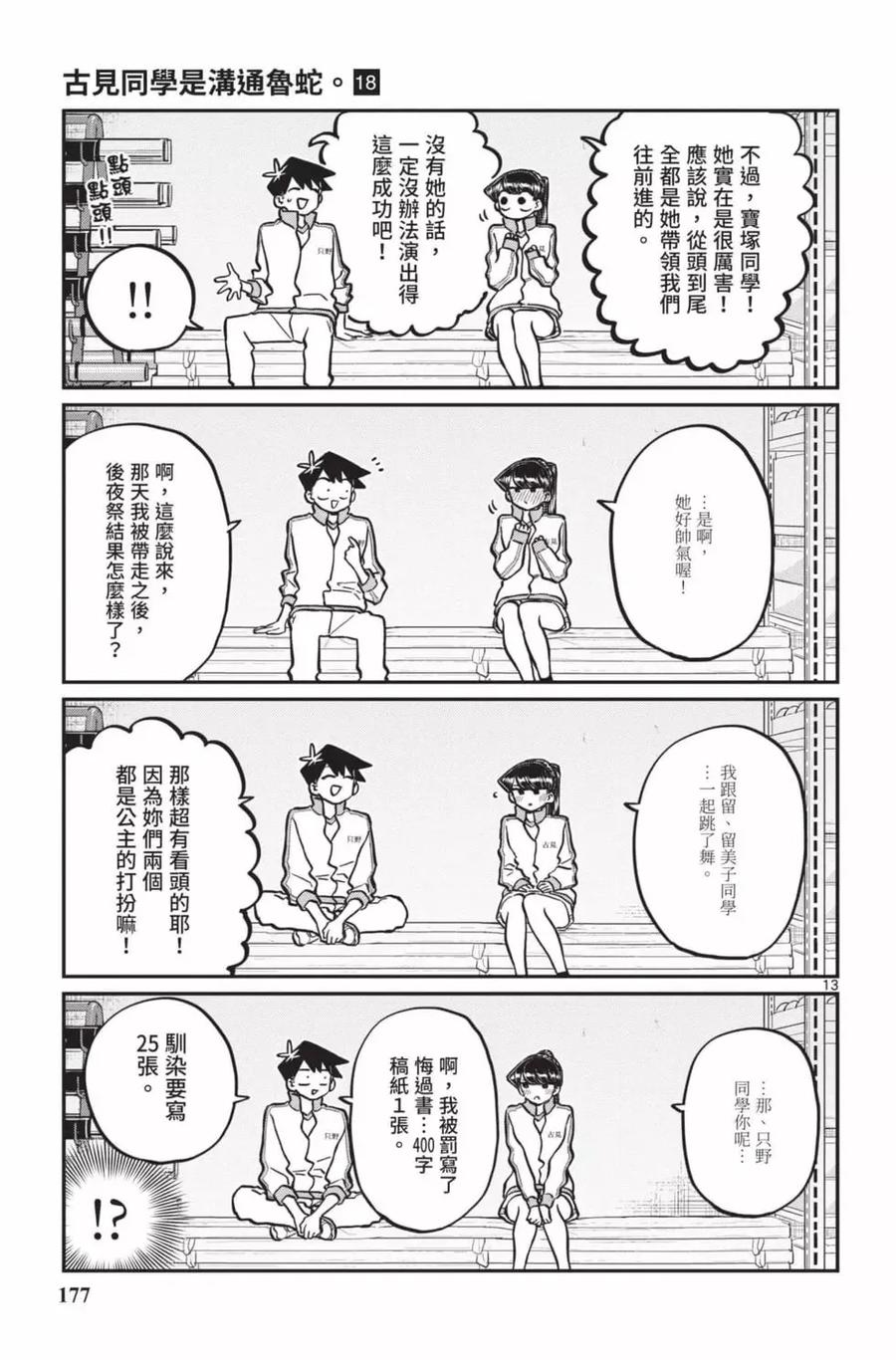 第178页