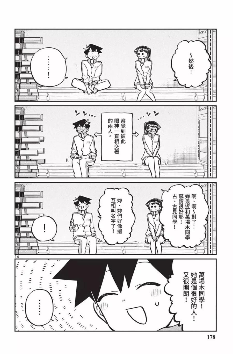 第179页