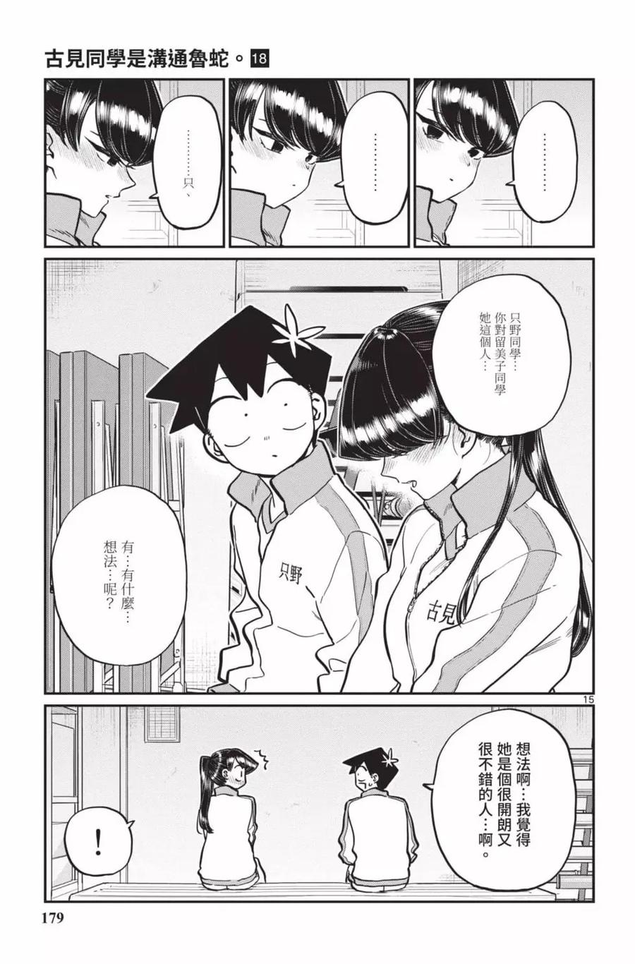 第180页