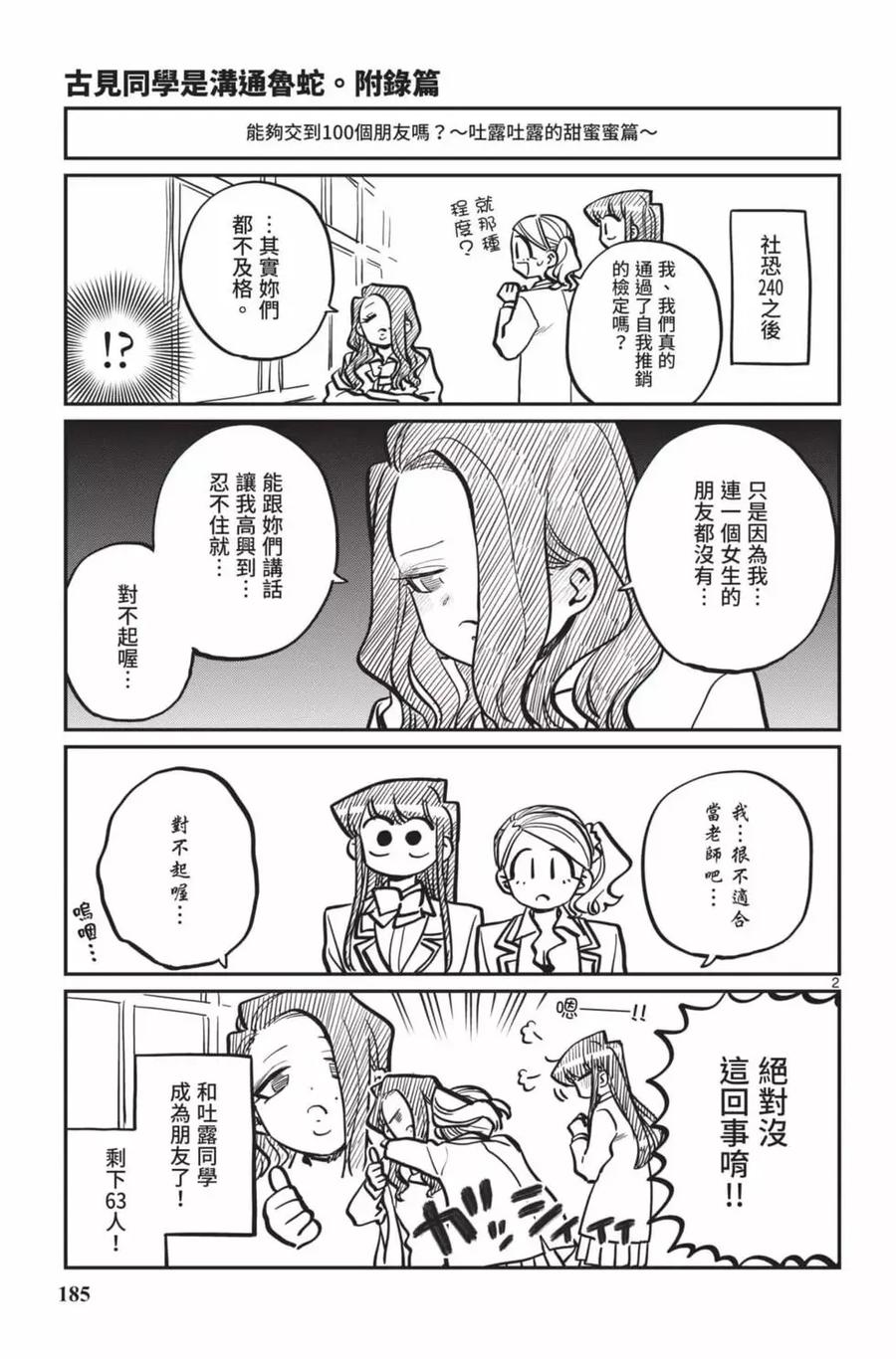 第186页