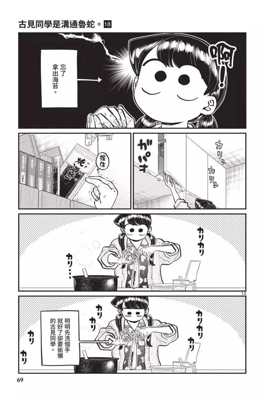 第70页