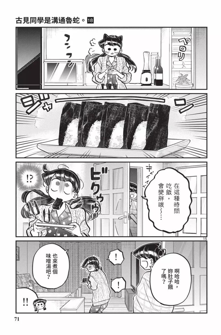 第72页