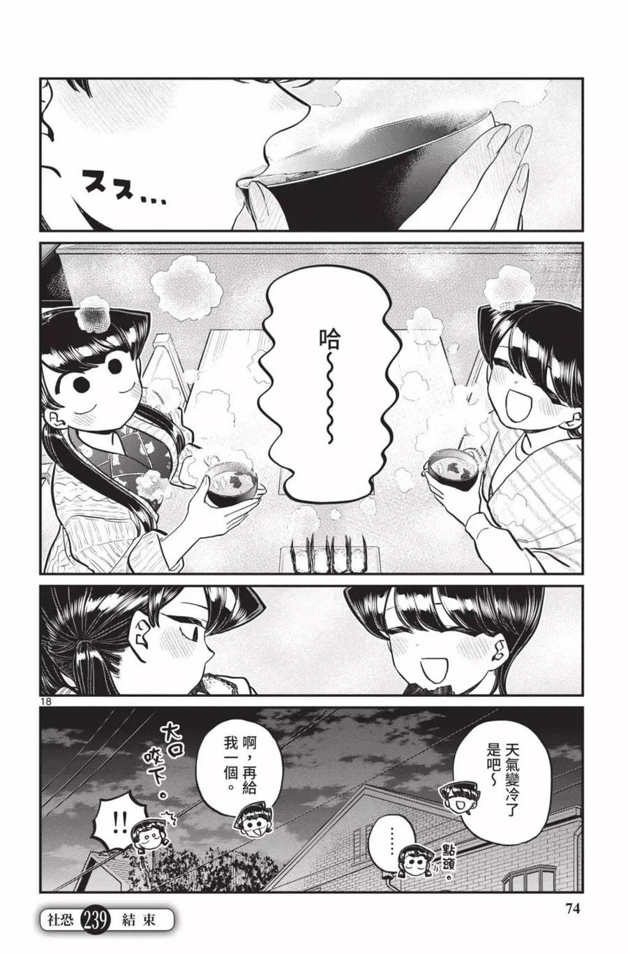 第75页