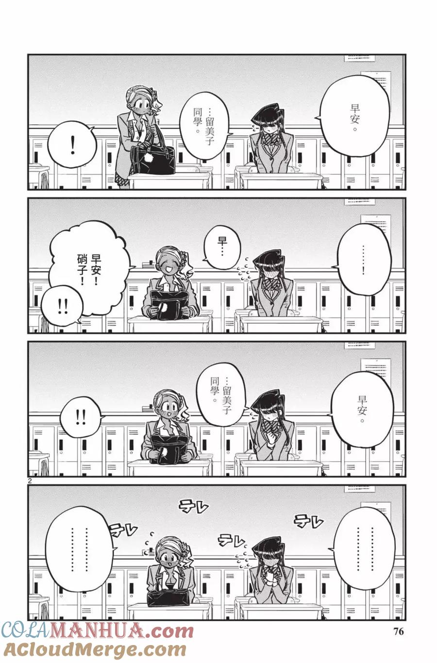 第77页