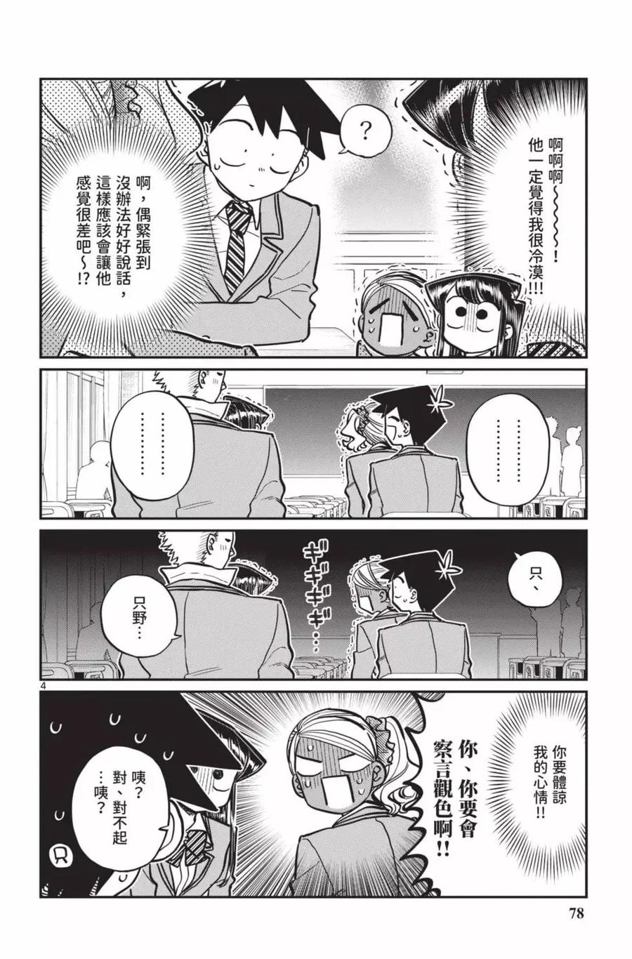 第79页