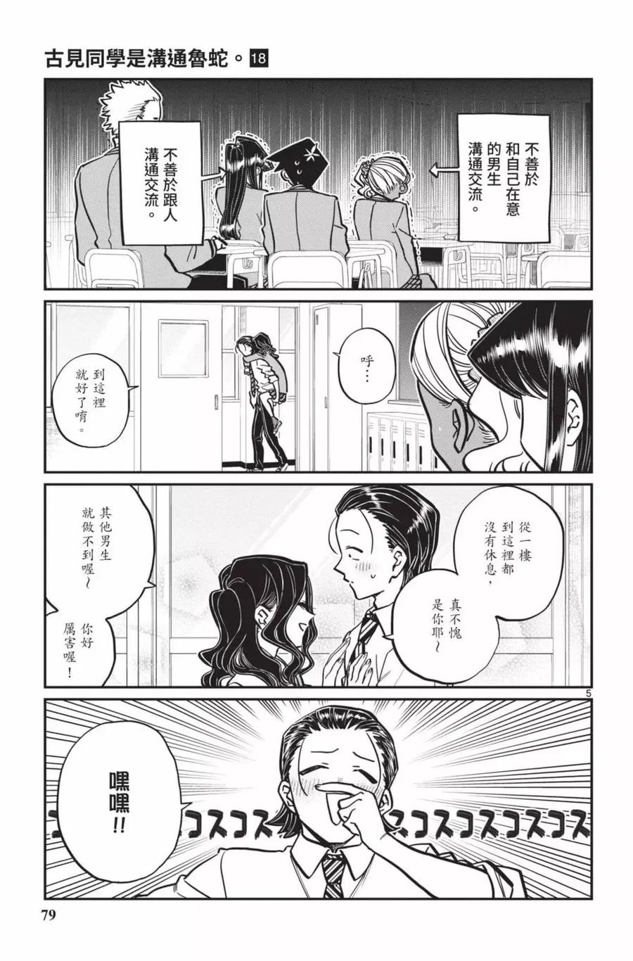 第80页