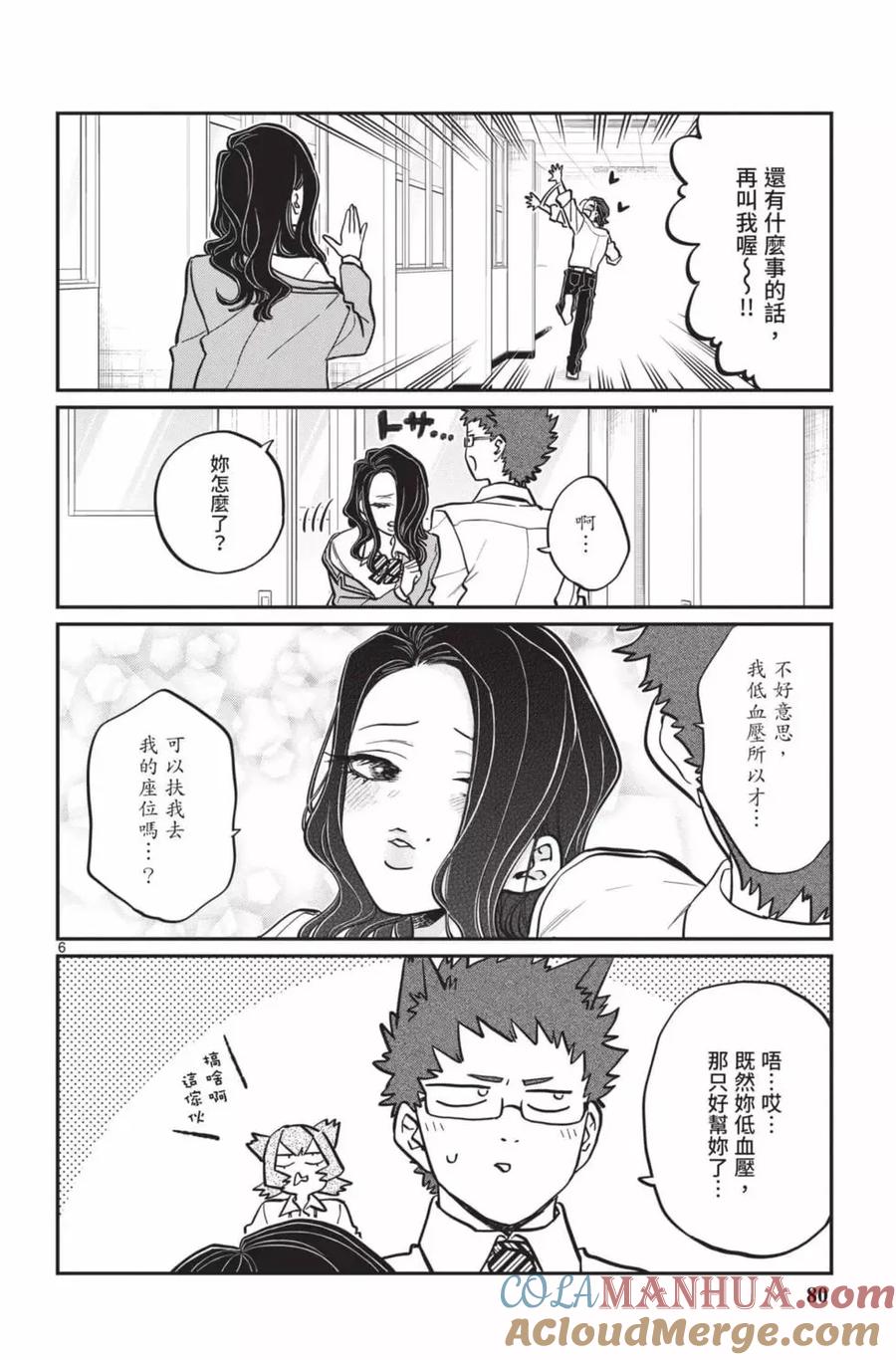 第81页