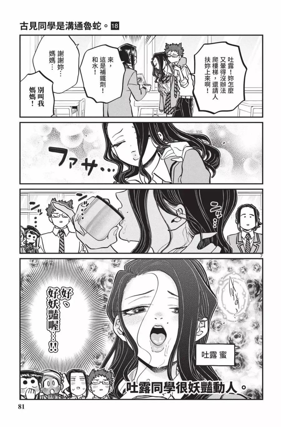 第82页