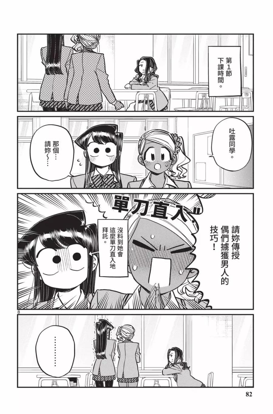 第83页
