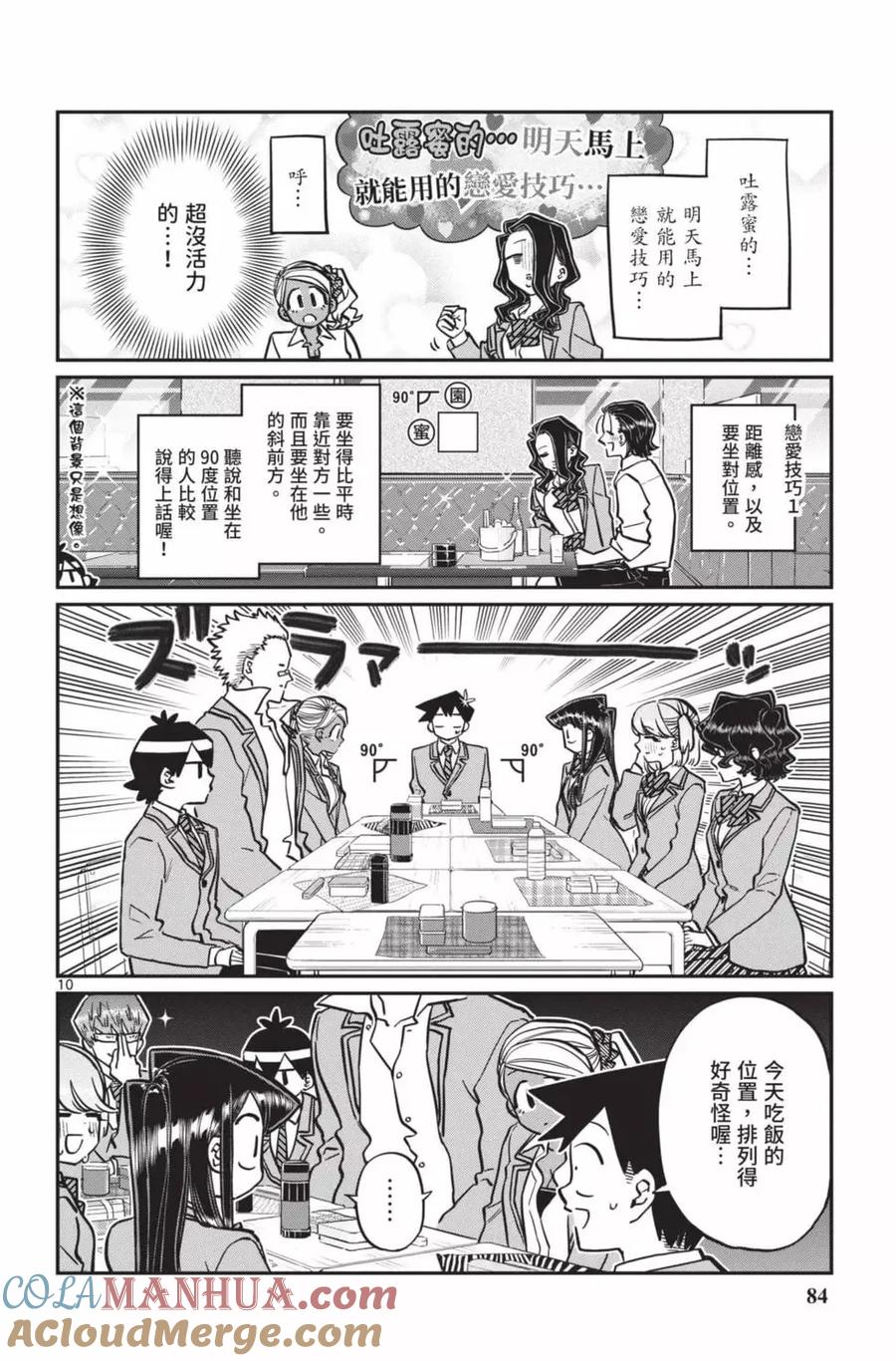 第85页