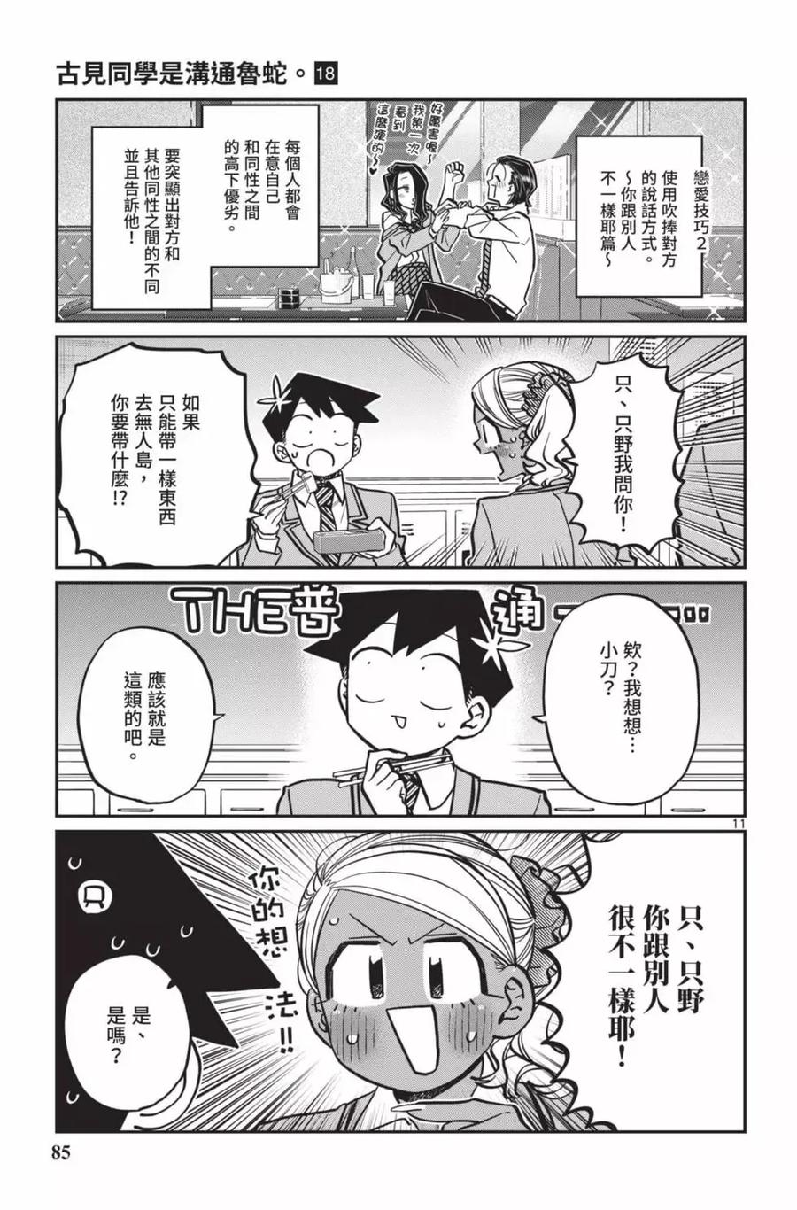 第86页