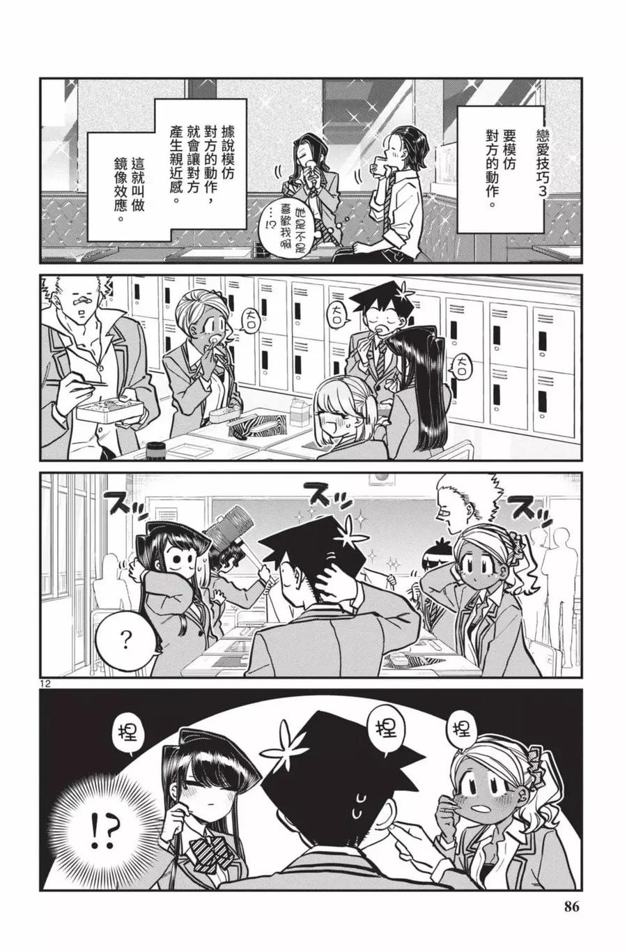 第87页