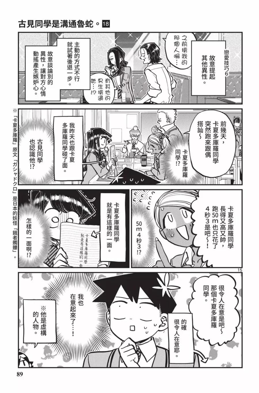 第90页