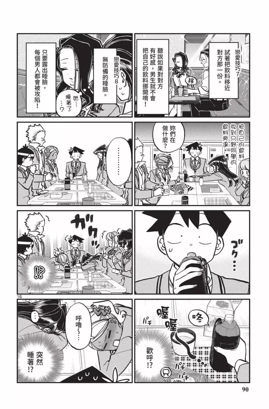 第91页