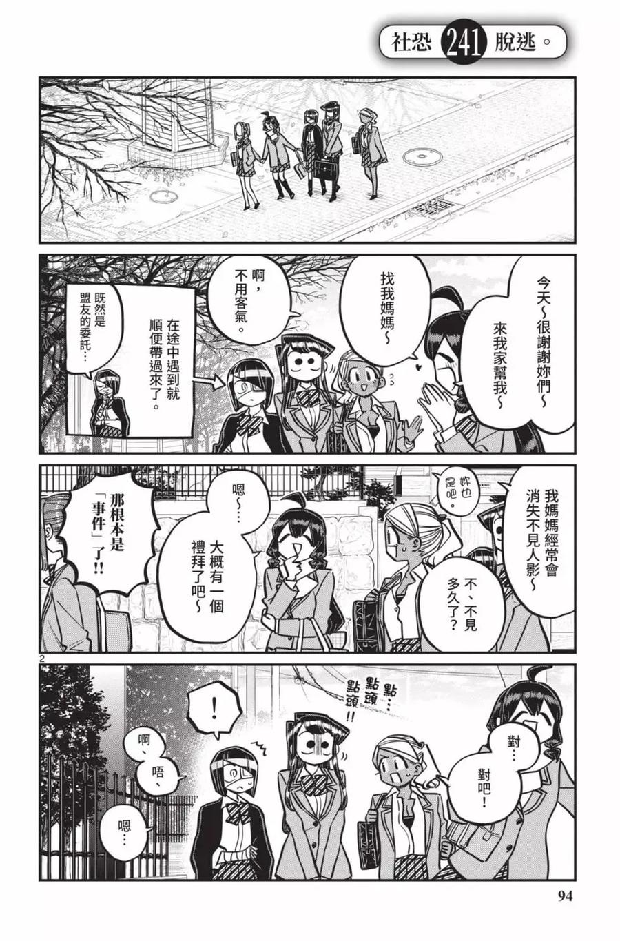 第95页