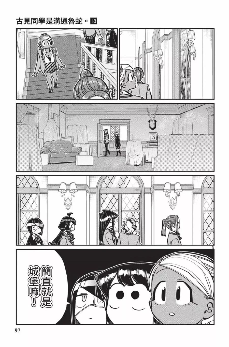 第98页