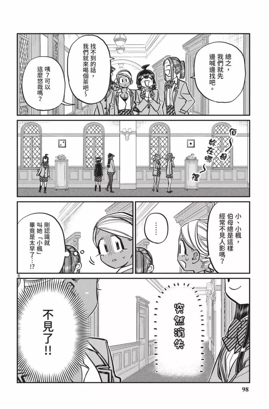 第99页