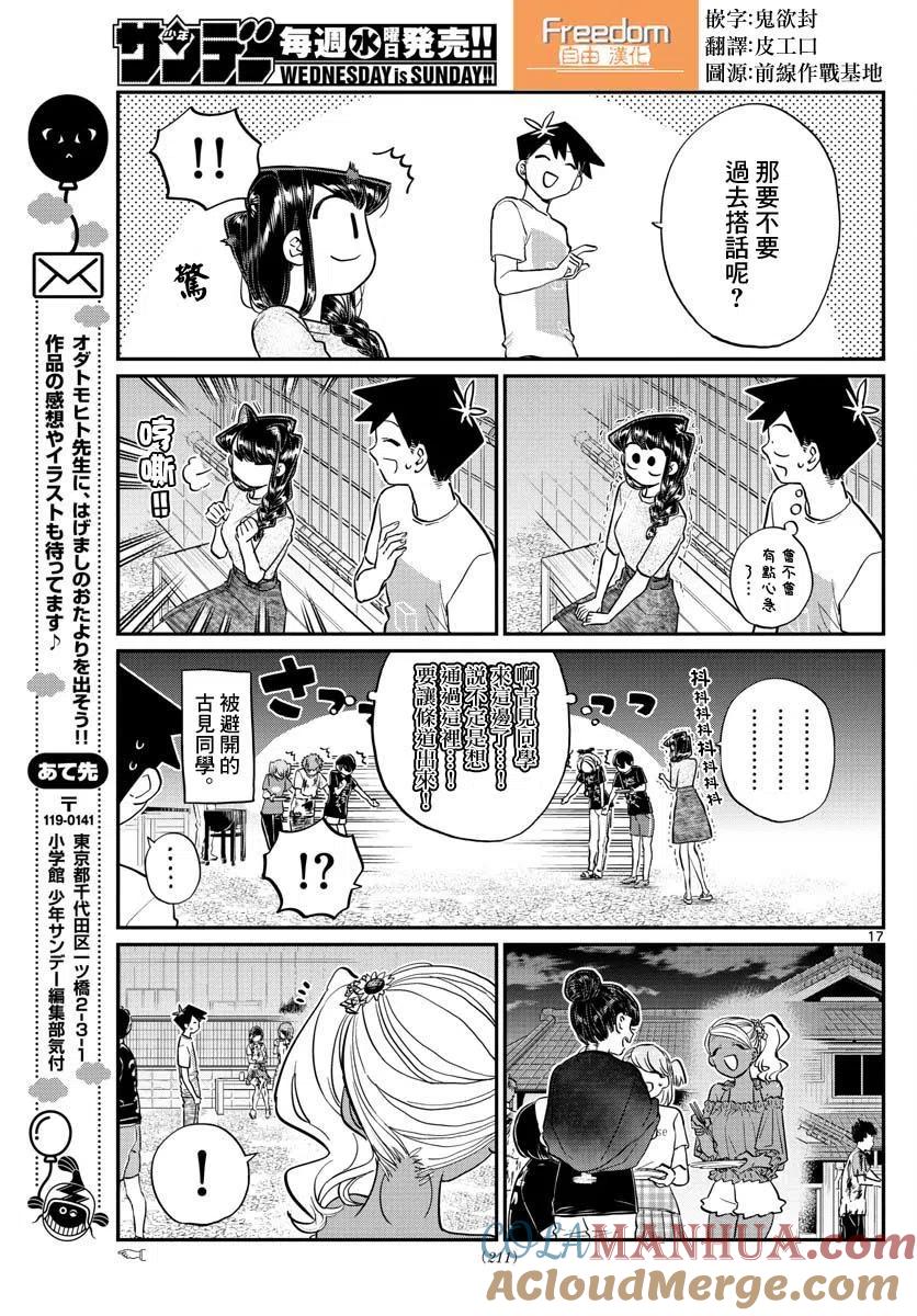 第17页