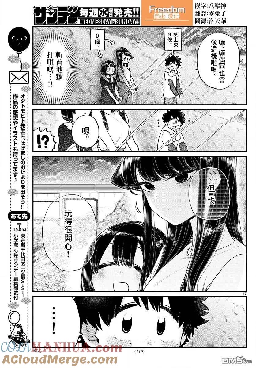 第17页