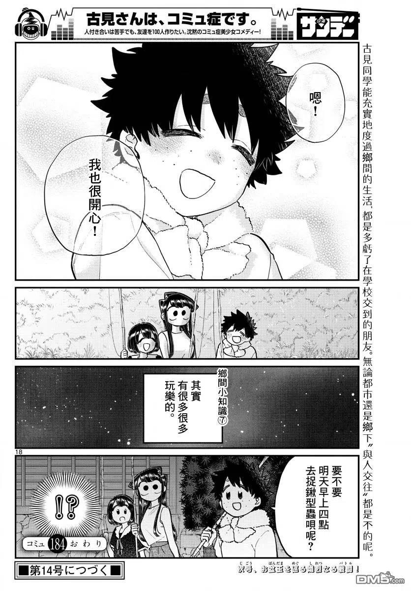 第18页