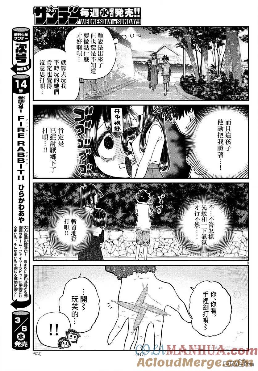 第9页