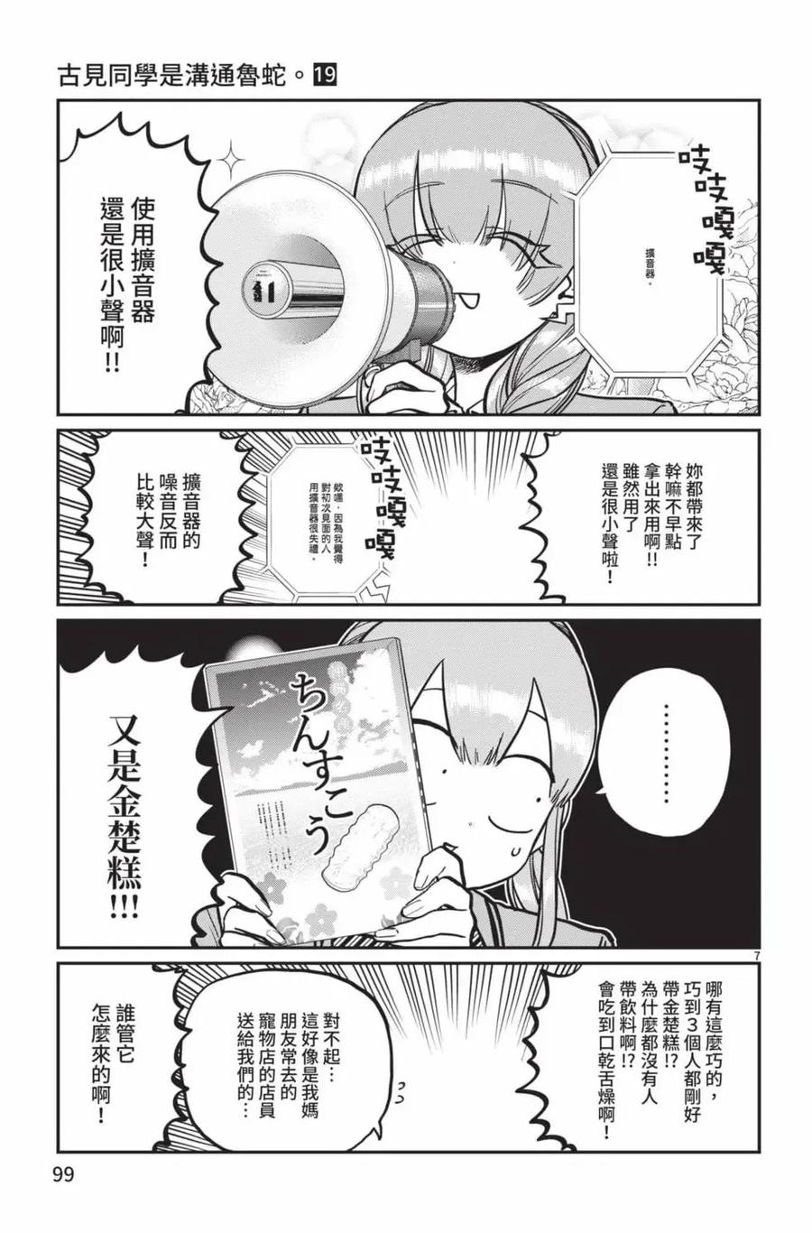 第100页