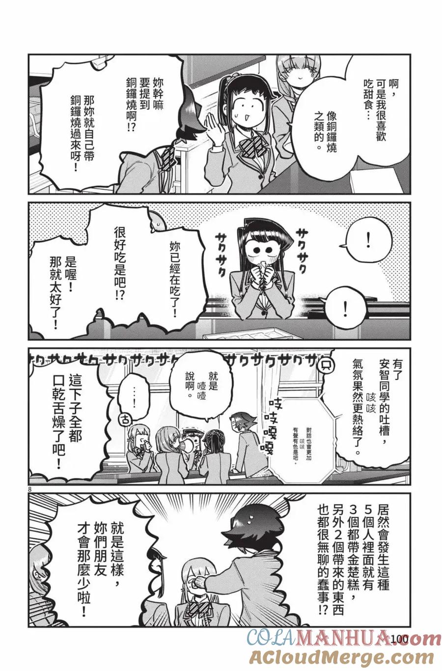 第101页