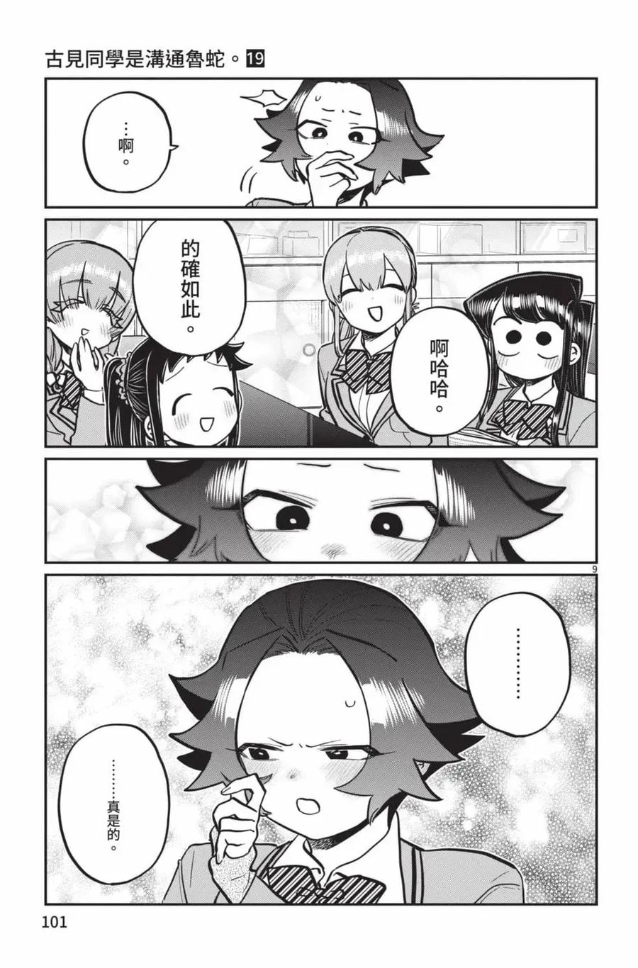 第102页