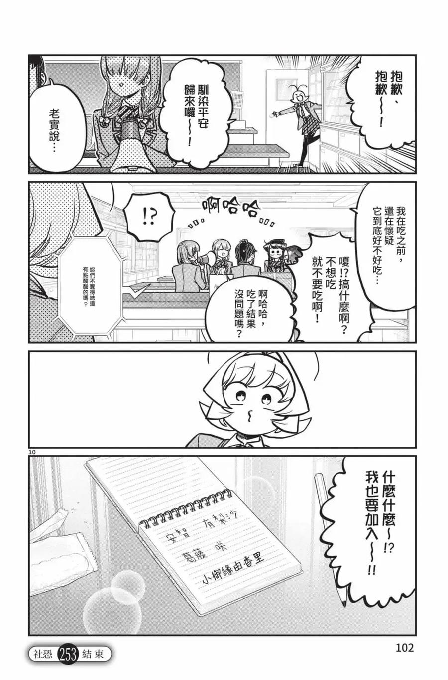 第103页