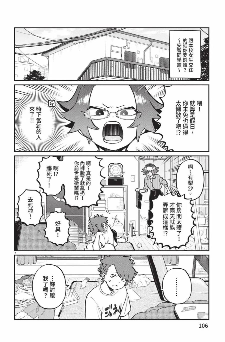 第107页