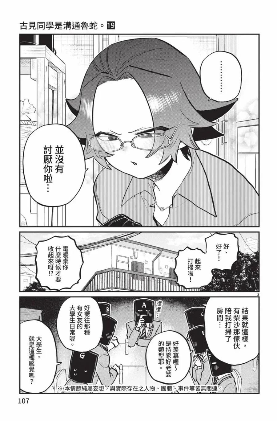 第108页