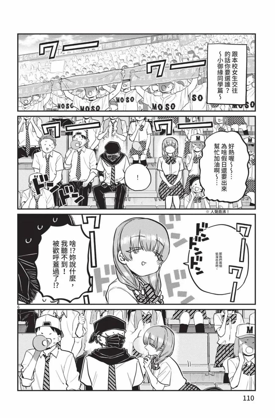 第111页