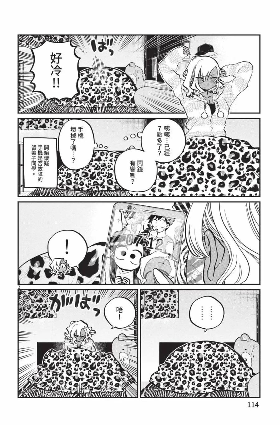 第115页
