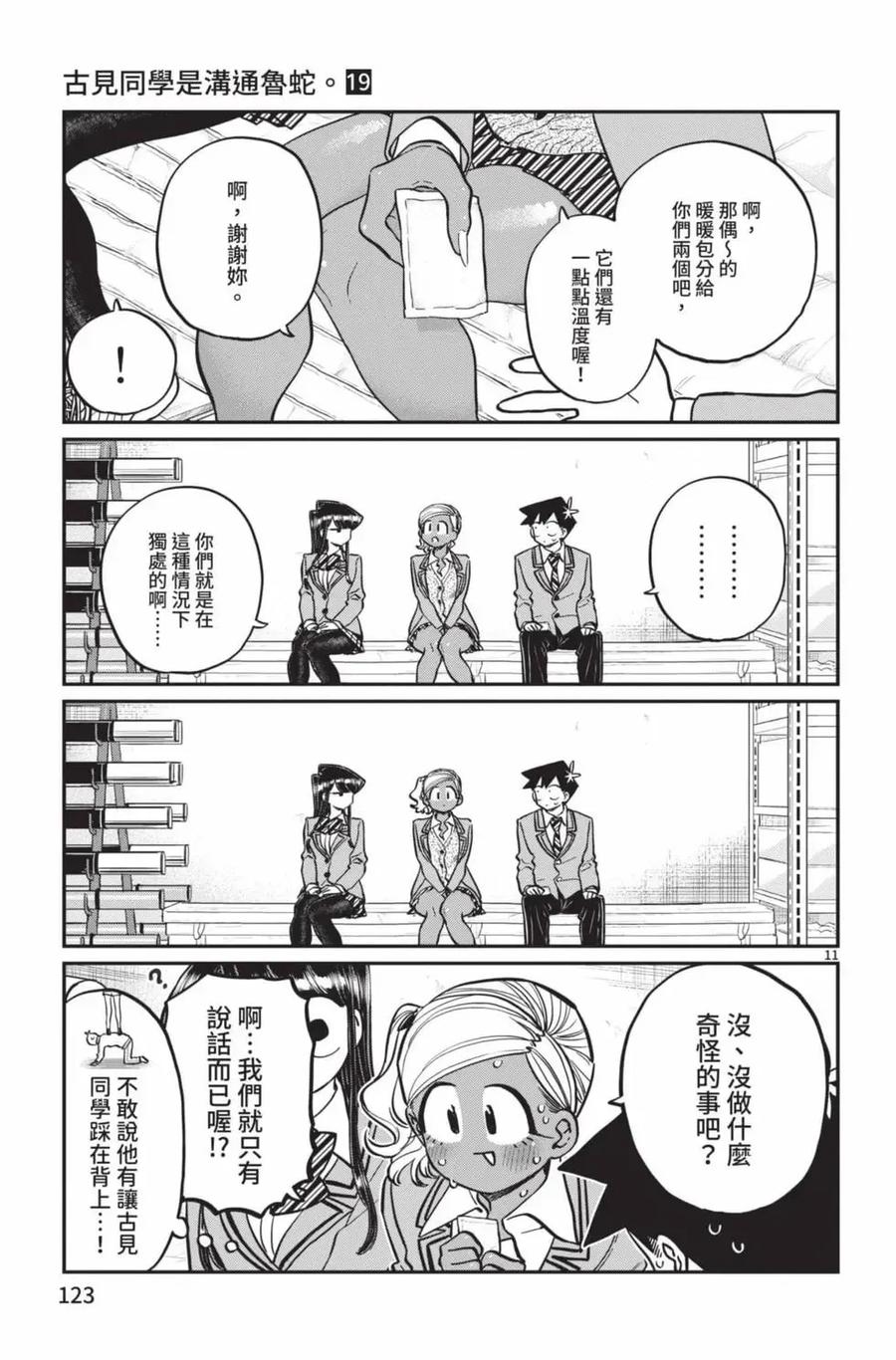 第124页