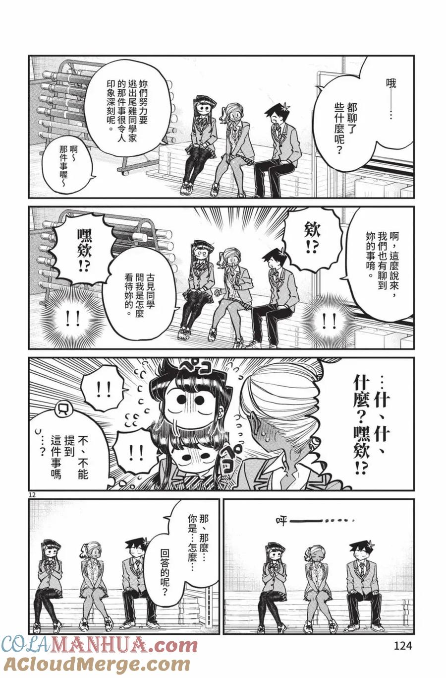 第125页