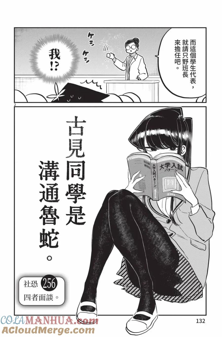 第133页